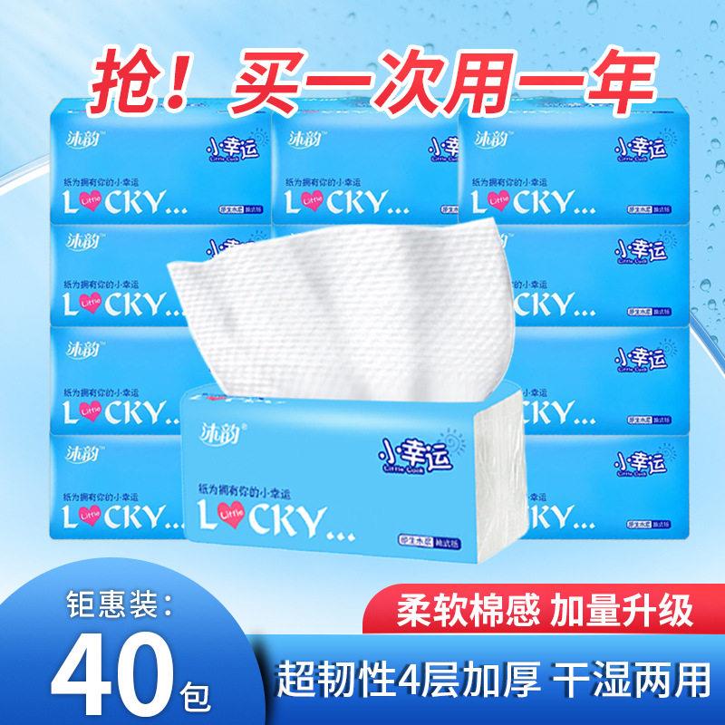纸巾家用大量批实惠装抽纸一整箱餐巾纸卫生纸大箱超划算工厂发