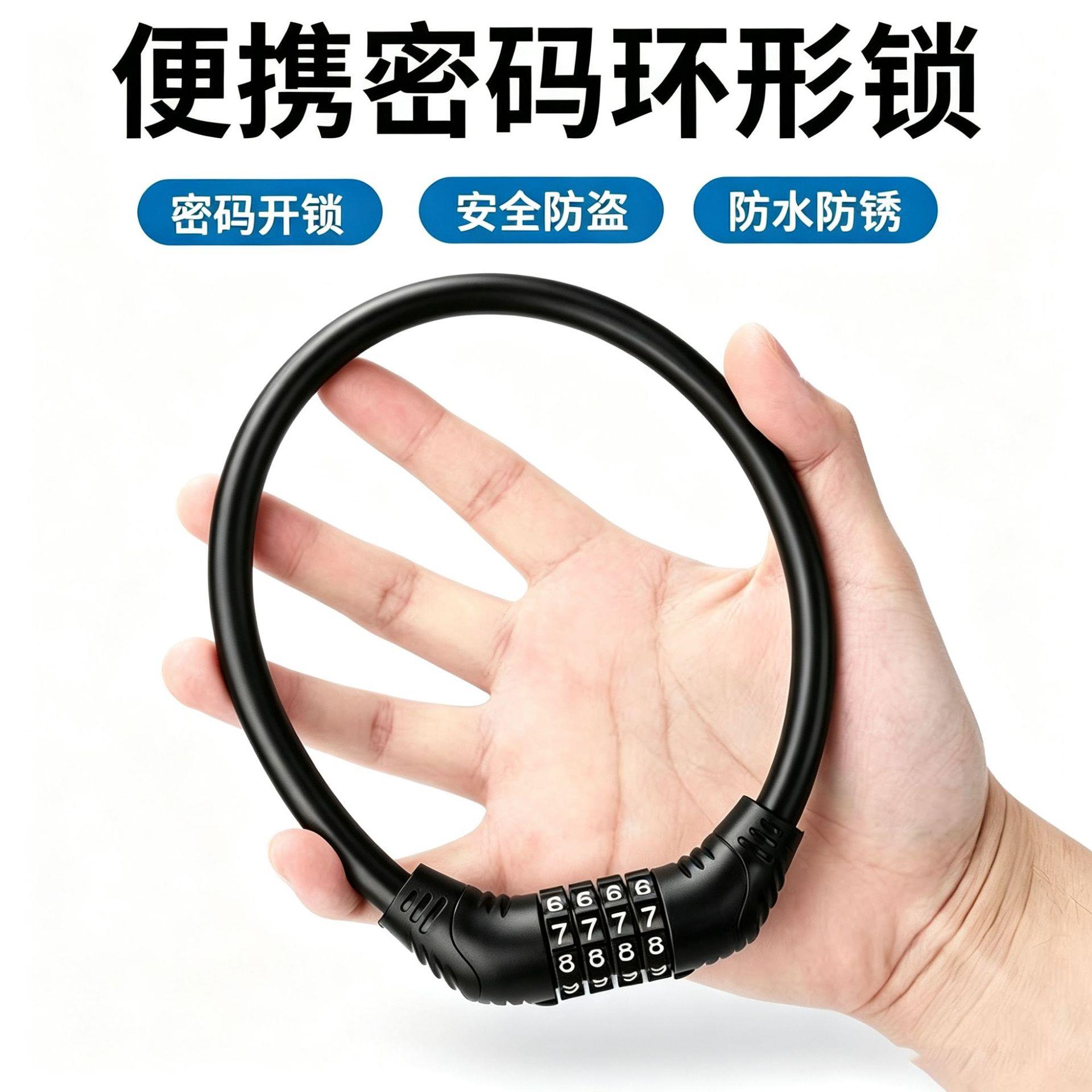 自行车锁防盗密码锁电动车锁电车便携锁钢缆锁车锁具配件