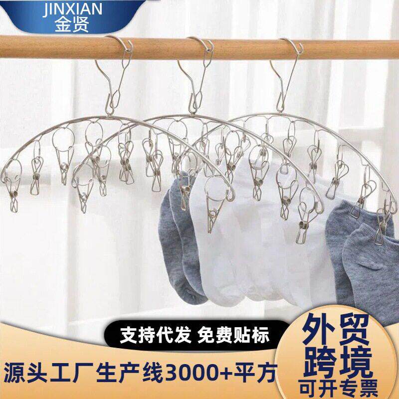 不锈钢晾衣架袜架多夹子袜夹多功能晒袜子夹袜子架晾衣夹多头弧形