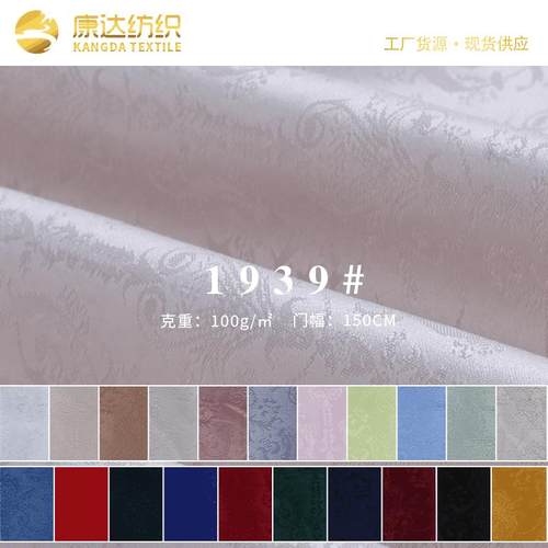 古风汉服旗袍梭织布 缎面无弹色丁面料 秋冬大衣西服提花里料