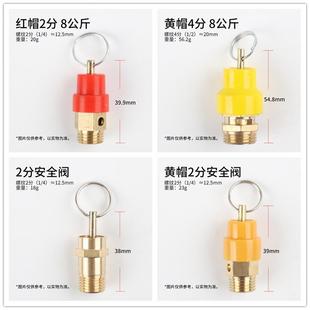 安全阀全铜泄压阀排气阀气瓶压力阀泡沫机泄压阀 气泵空压机弹簧式
