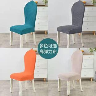 椅子套罩弧形弹力凳子套椅套万能家用餐椅家用加厚一体套 跨境欧式