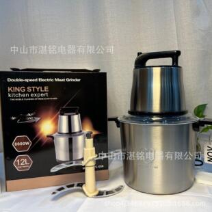 Fufumachine12L跨境绞肉机电动不锈钢多功能打肉料理搅肉机辅食机