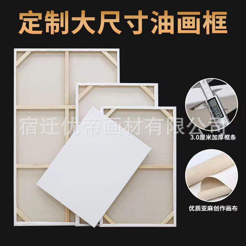 加厚3CM榫卯结构亚麻混纺布框油画框亚麻绘画框数字油画内框