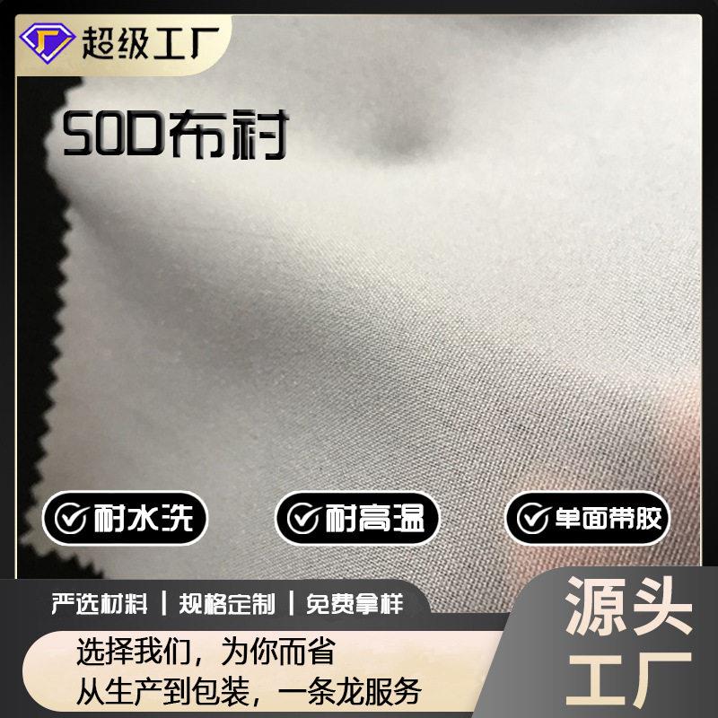 50D布衬150CM门幅轻薄时装衬布粘合衬 服装有纺衬雪纺衬 厂家直销