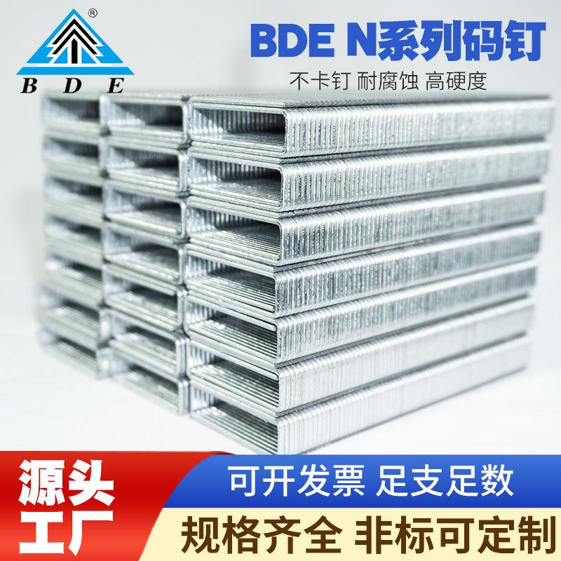 BDE气动码钉N钉手动枪钉镀锌沙发家具装修钉U型码钉N21 N19气排钉