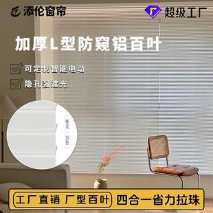 L型铝合金百叶窗帘卫生间客厅书房办公室横百叶 奶油色厂型百叶窗