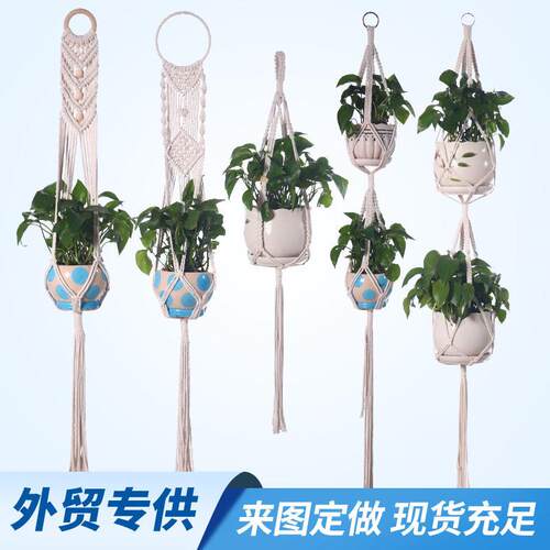 跨境花盆网兜 创意绿植花盆吊篮网兜 园艺绿化手工编织花盆吊篮