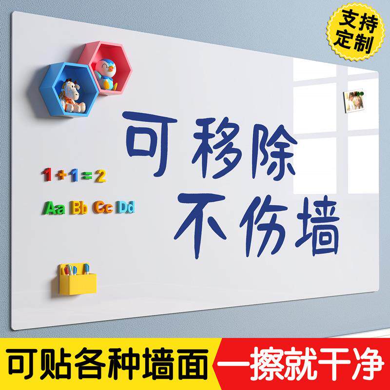 黑板贴墙贴自贴儿童涂鸦可墙上画板学生学习书写绘画家用超厚