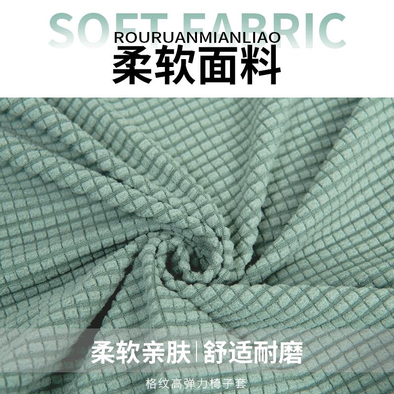 0FE9椅子套罩弧形凹背家用凳子套餐厅通用餐椅套垫子靠背一体简约