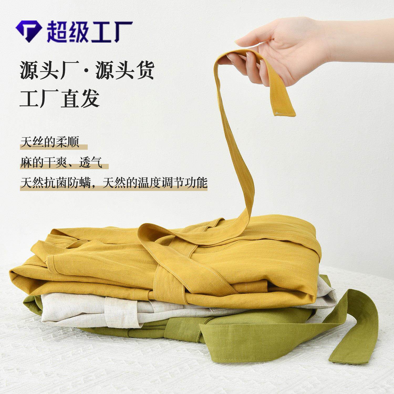 26春夏薄款天丝麻吸水浴袍浴衣亚麻棉麻家居服睡衣睡袍情侣男女