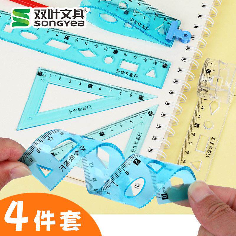 软套尺4件套可折叠的尺子可弯曲20cm学生用文具三角板创意波浪尺