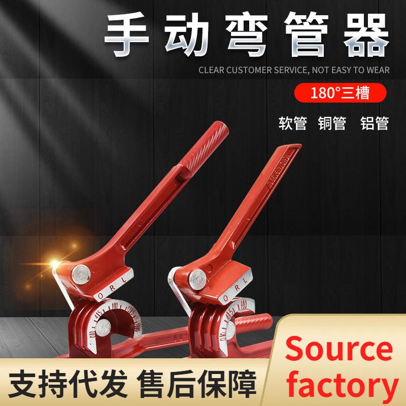 手动弯管器三合一多用型三槽弯管机空调铜管铝管万用能小型折弯