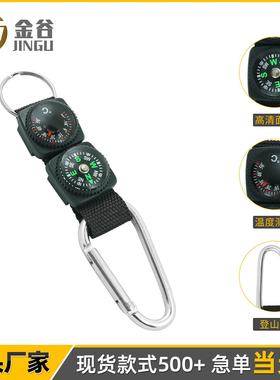 源头厂家多功能指南针登山扣带温度计挂绳指南针钥匙扣 现货