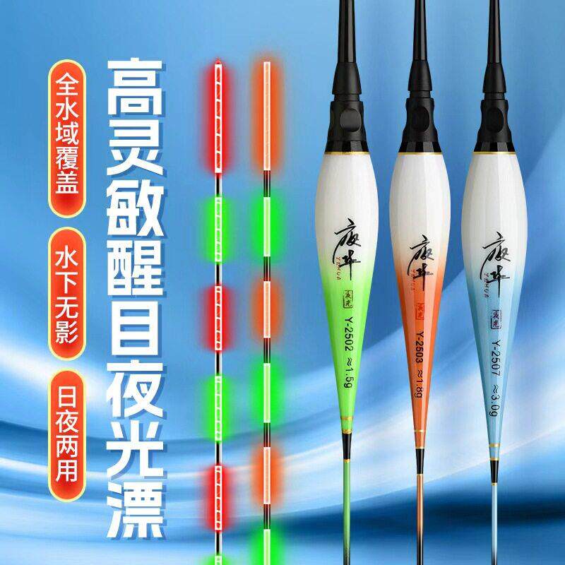 电子漂醒目夜光漂电子鱼漂鲫鱼水库漂渔具夜钓浮漂鱼具用品