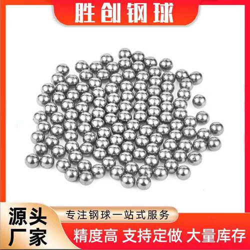 碳钢精品亮面钢珠10斤8毫米钢球9mm10mm亮面无油钢珠无暇