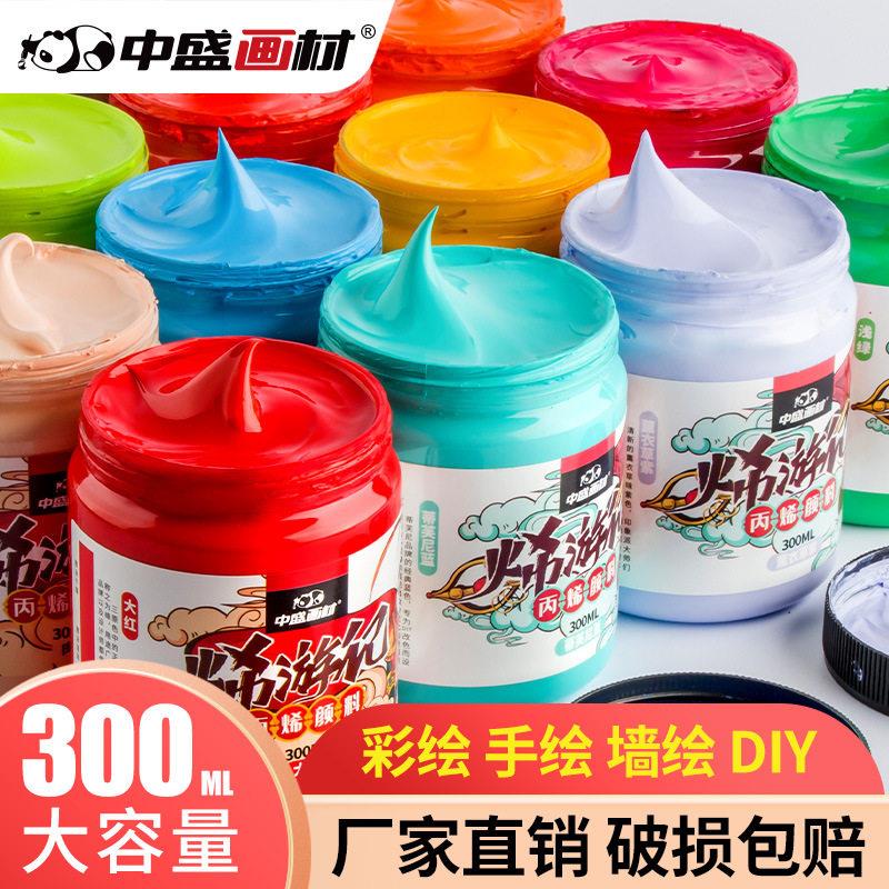 中盛画材丙烯颜料 300ml 防水墙绘颜料涂鸦 diy 流体彩绘 丙烯画