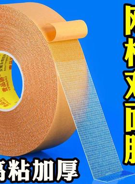 双面布基胶带高粘强力婚庆展会网格透明地毯专用布基胶带双面胶带