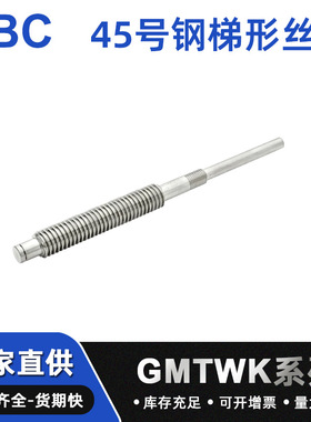 30度梯形丝杠LHC02 06 07 12 16 17-D12 D14 D16 D18 D20 D22 D25