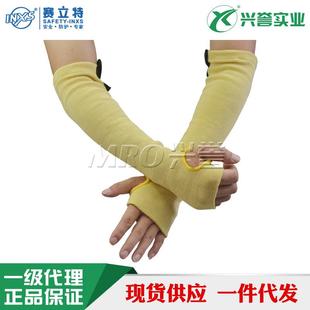 玻璃冲压护袖 赛立特ST58113E针织芳纶阻燃防切割防烫护臂 护腕