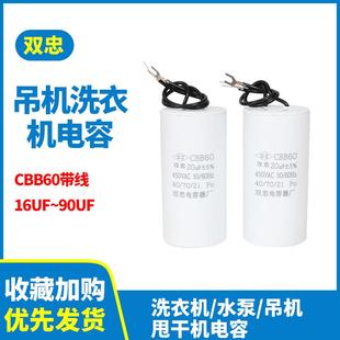 微型电动葫芦家用吊机手柄按钮开关220V起重机升降机配件电容