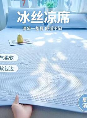定制冰丝凉席1*1.1*1.3*1.4*1.5*1.6*1.8*1.9*2m可机洗空调软席子