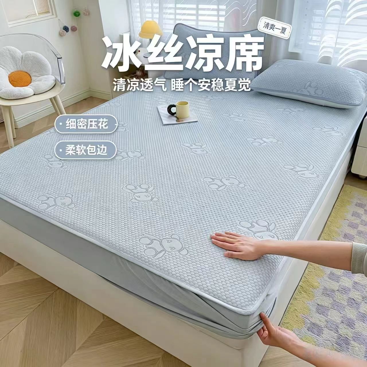 夏季凉感冰豆豆床笠定制1.1*1.3*1.4*1.5*1.6*1.9*2m冰丝空调软席