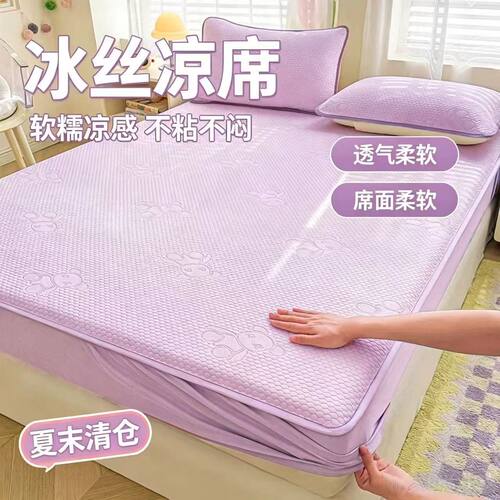 A类冰豆豆冰丝床笠定制1.1*1.3*1.4*1.6*1.9*2米全包防滑空调凉席