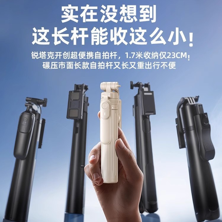 RTAKO如意25新款自拍杆落地三脚架旅游拍照防抖支架自拍