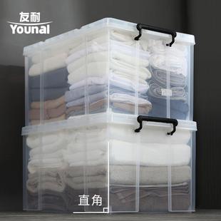 友耐直角透明收纳箱塑料家用大号衣服被子整理箱加厚玩具储物箱