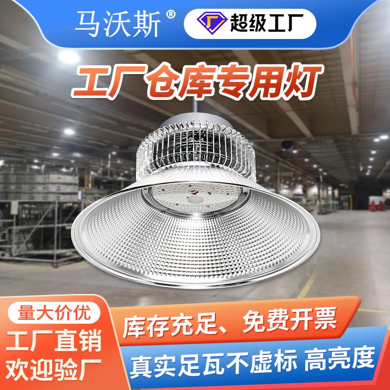 LED工矿灯 大功率鳍片工厂厂房车间吊灯仓库工业天棚灯车间照明灯