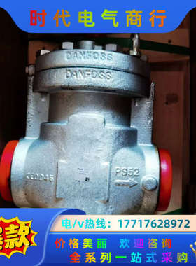 丹佛斯工业制冷氨氟电磁阀伺服主阀ICS100，027H712议价