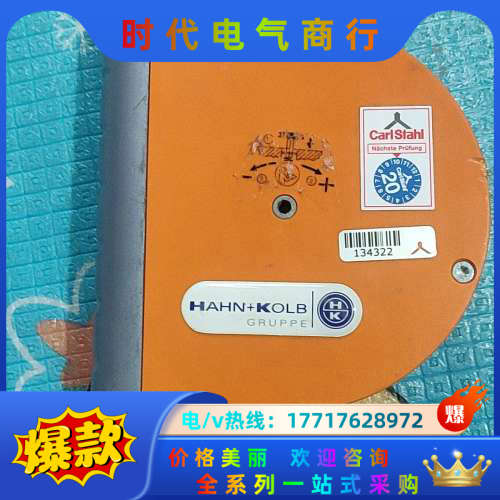 德国HAHN+KOLB哈恩库博平衡器7211080001议价