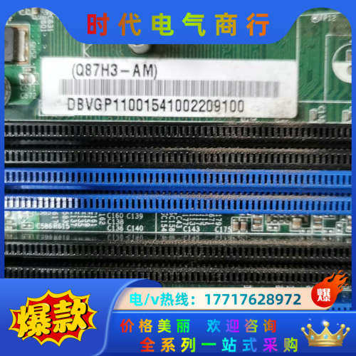 宏基 D630   Q87H3-AM  主板  1150针Q议价