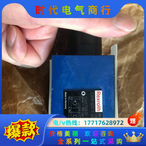 力士乐溢流阀R901232960 Z2DB10DC2-2X/议价
