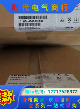 6dl4320-0aa00，6dl4340-0ba00，西门议价