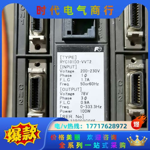 100w伺服驱动器，RYC101D3-VVT2，全新未使议价