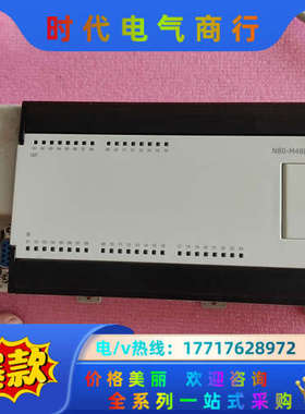 矩形PLC 矩形 N80-M48DT-AC-4H4P-P-1议价