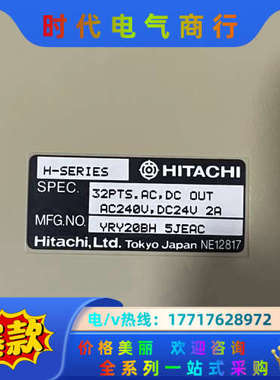 HITACHIPLC模块 YRY-20BH ，拆议价