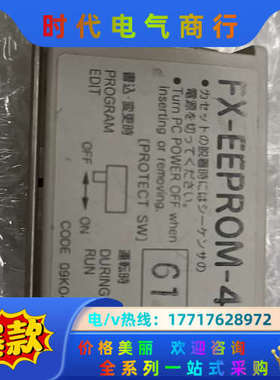FX-EEPROM-4   功能好的议价