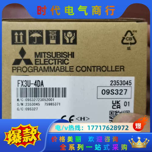 模拟量输出模块FX3U一4DA，全新原装3台现货，目前是议价