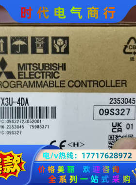 模拟量输出模块FX3U一4DA，全新原装3台现货，目前是议价