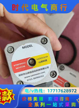SANNOON山浓科技开环步进电机2SN42HB47-16A议价