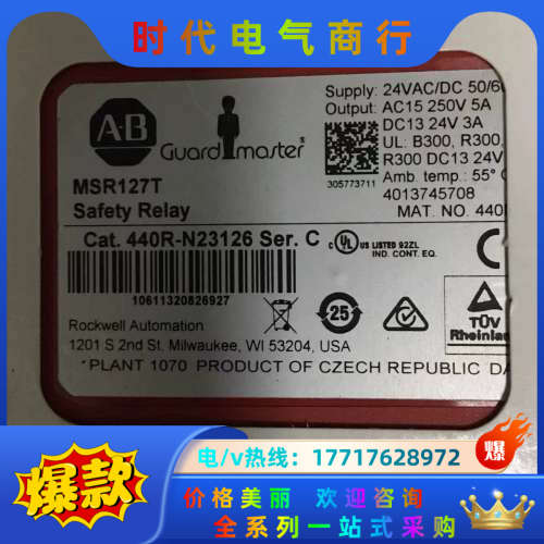 MSR127T全新安全继电器440R-N2312议价
