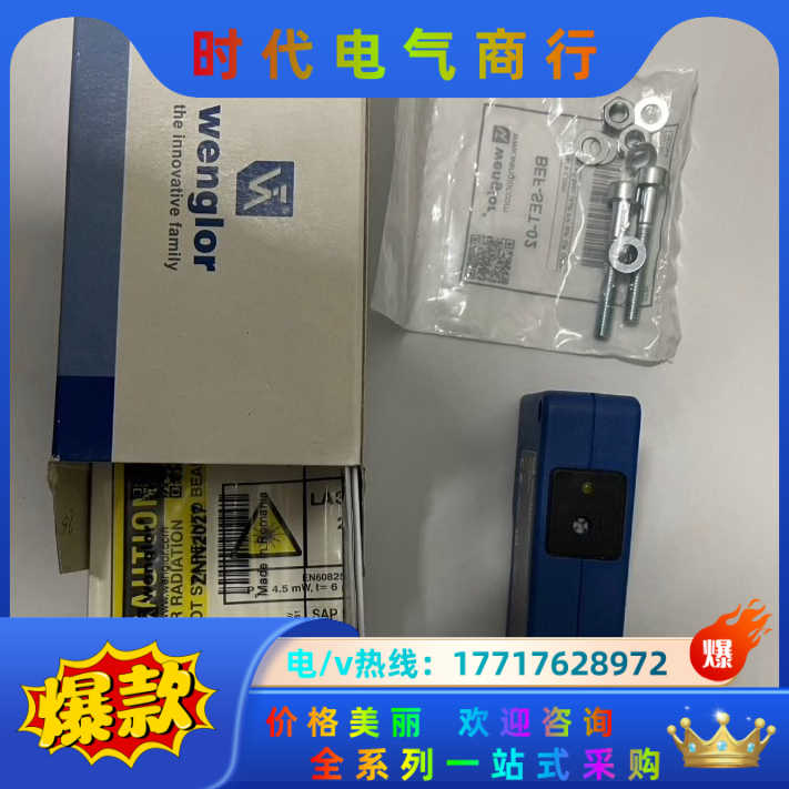 XN96PB3  威格乐传感器原装正品现货议价