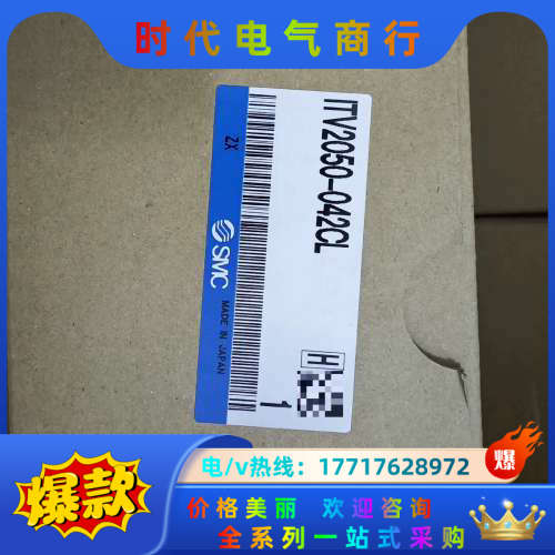 比例阀 ITV2050-042CL议价