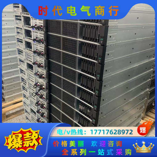 HPE DL380GEN10 8SFF 小盘 服务器议价