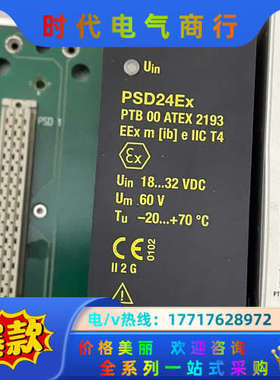 德国TURCK图尔克模块 PSD24Ex ，议价