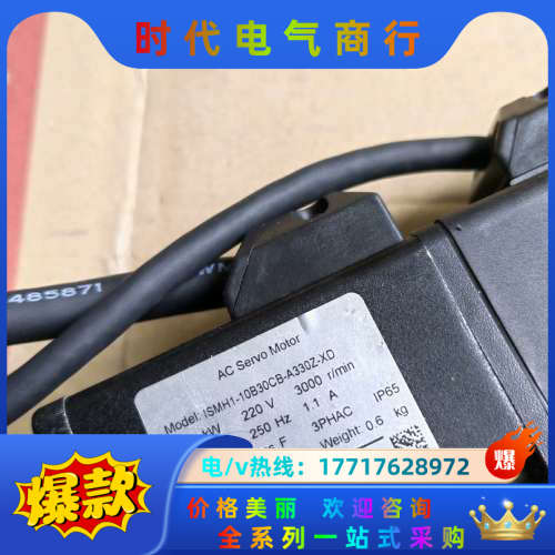 伺服电机 ISMH1-10B30CB-A330Z-XD议价