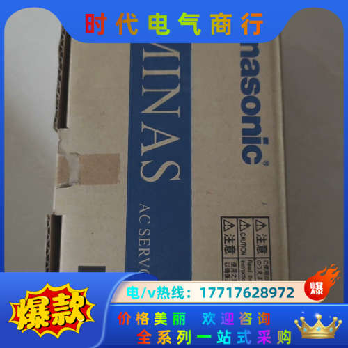 MHMD042P1U全新伺服电机，保证全新原装机器机器，议价